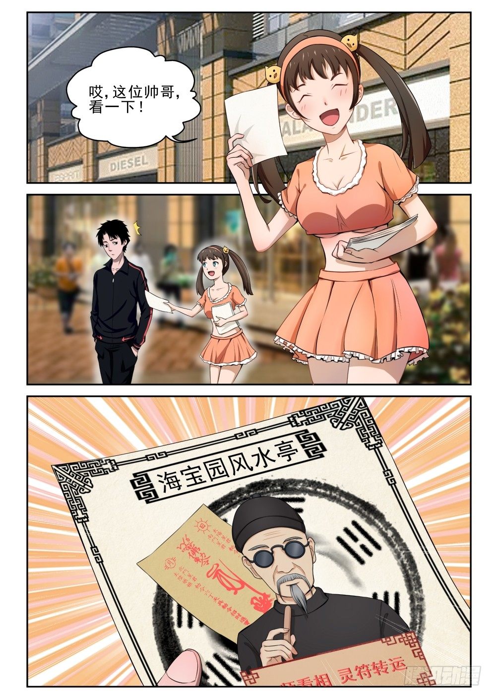 5 穷途“默”路12