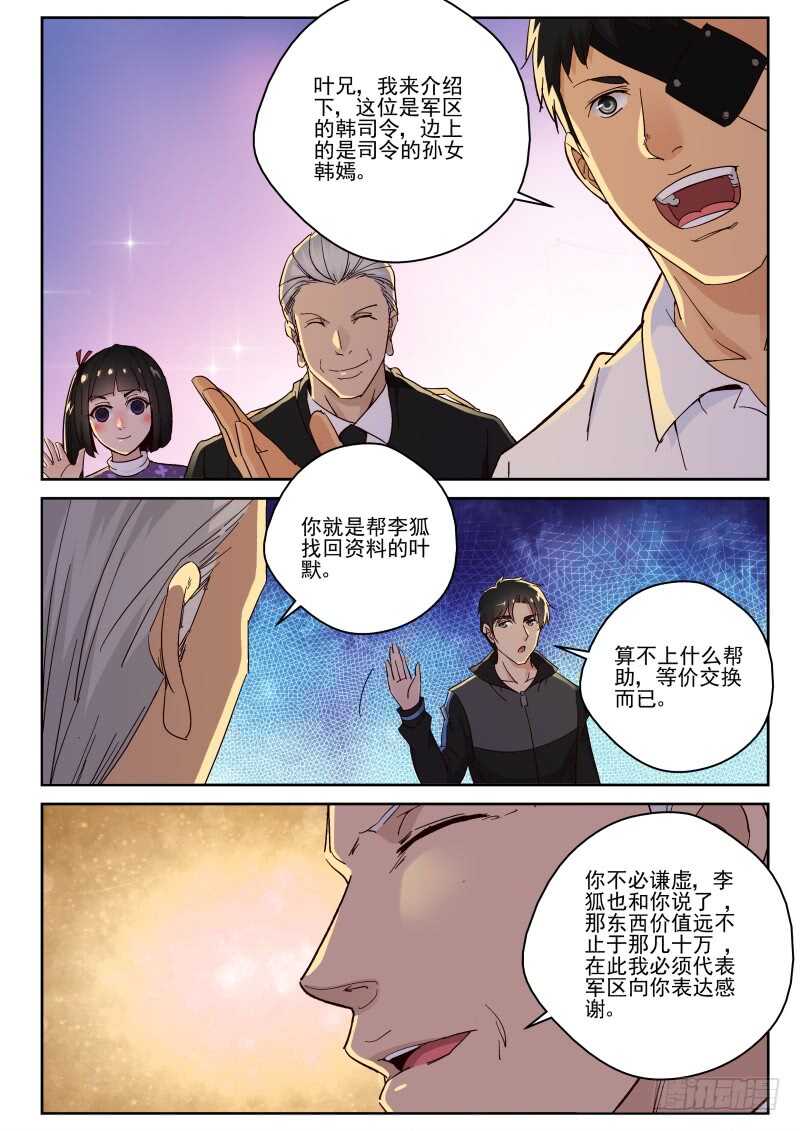 141 “极兵库”6