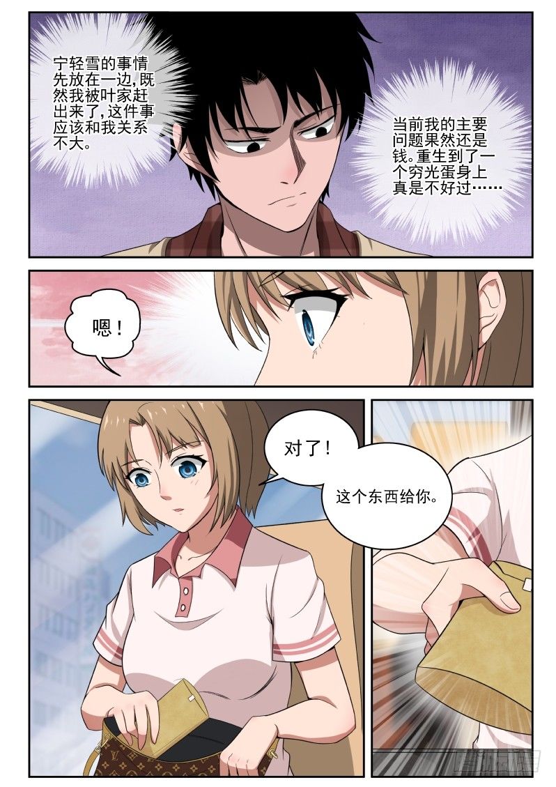 4 家世22