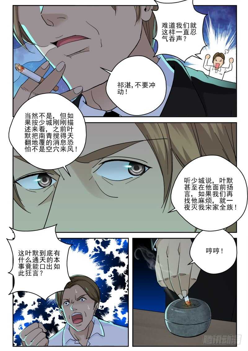 140 怂货！4