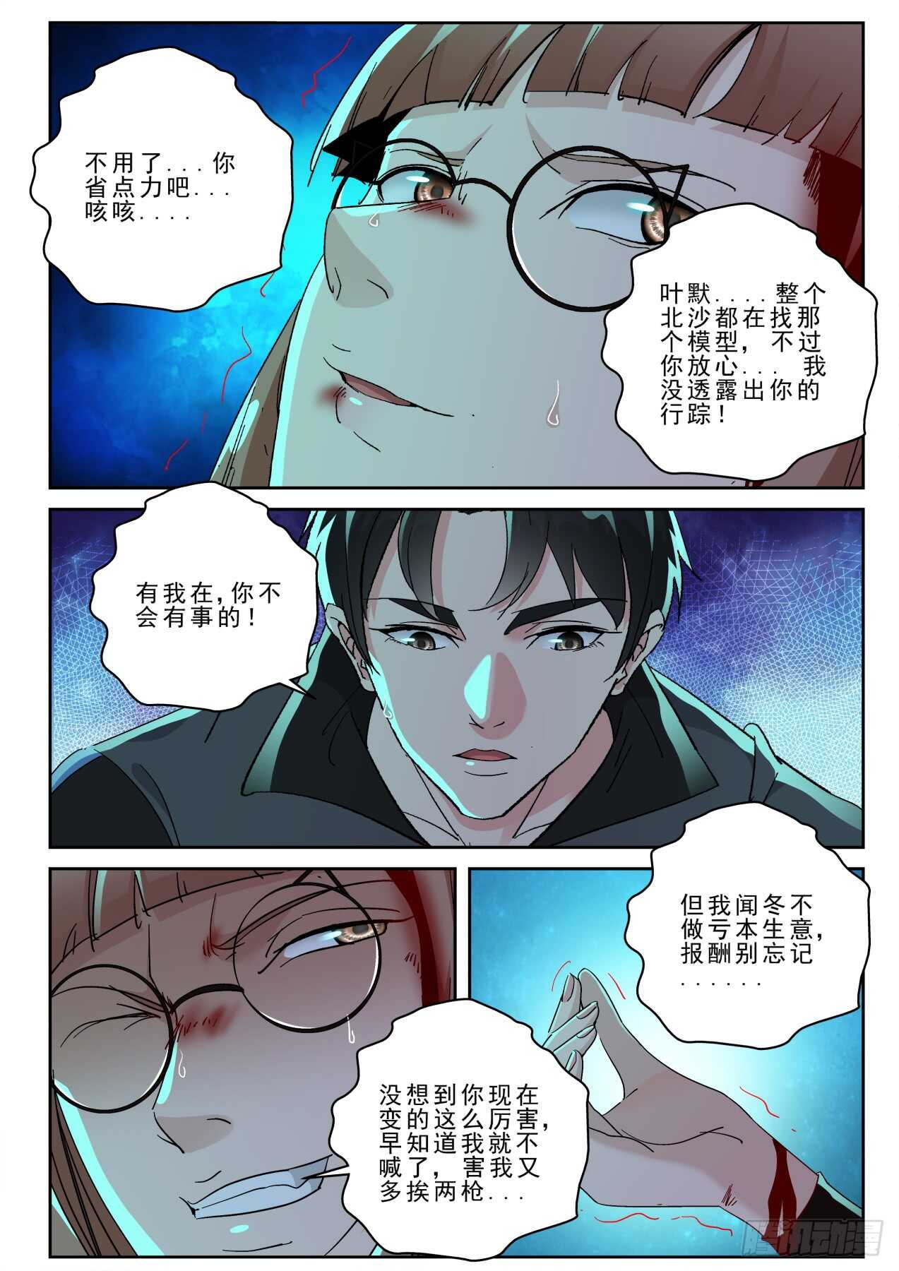 167不做亏本生意！9