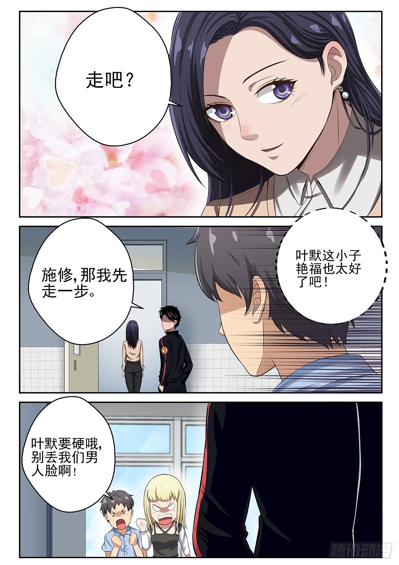 13 苏静文邀约5