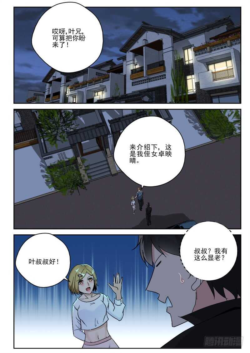 149 治疗卓化堂5