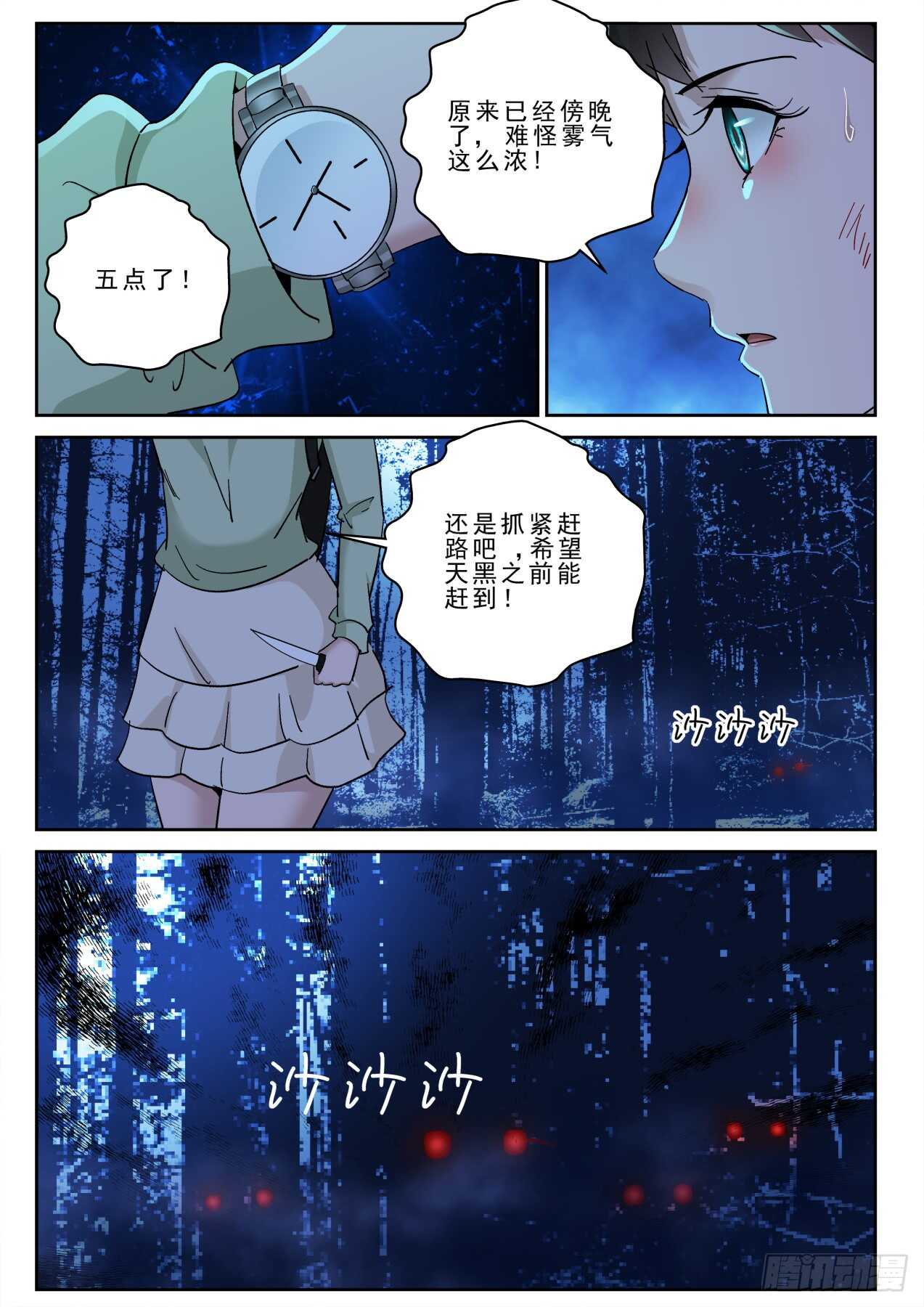 174我有辟邪符！11