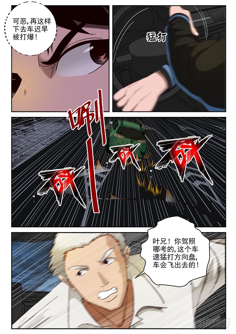 87 到底冲不冲！4