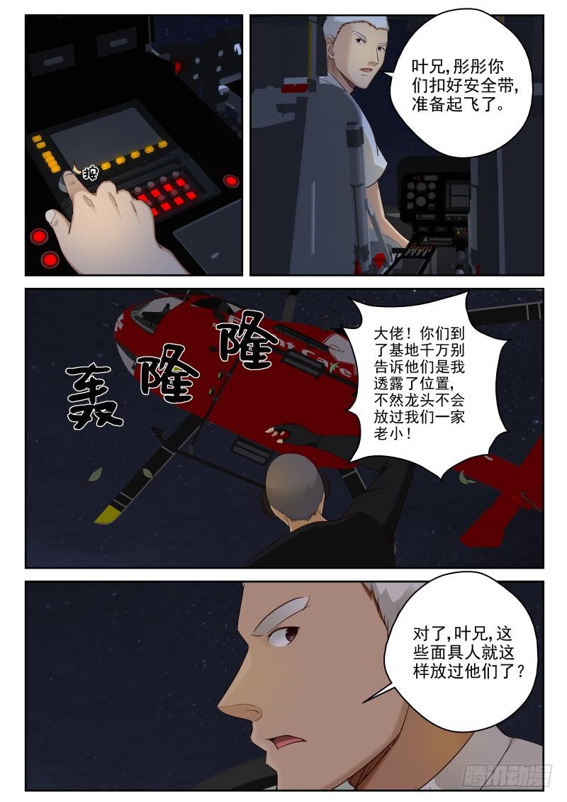 89 云冰的叮嘱1