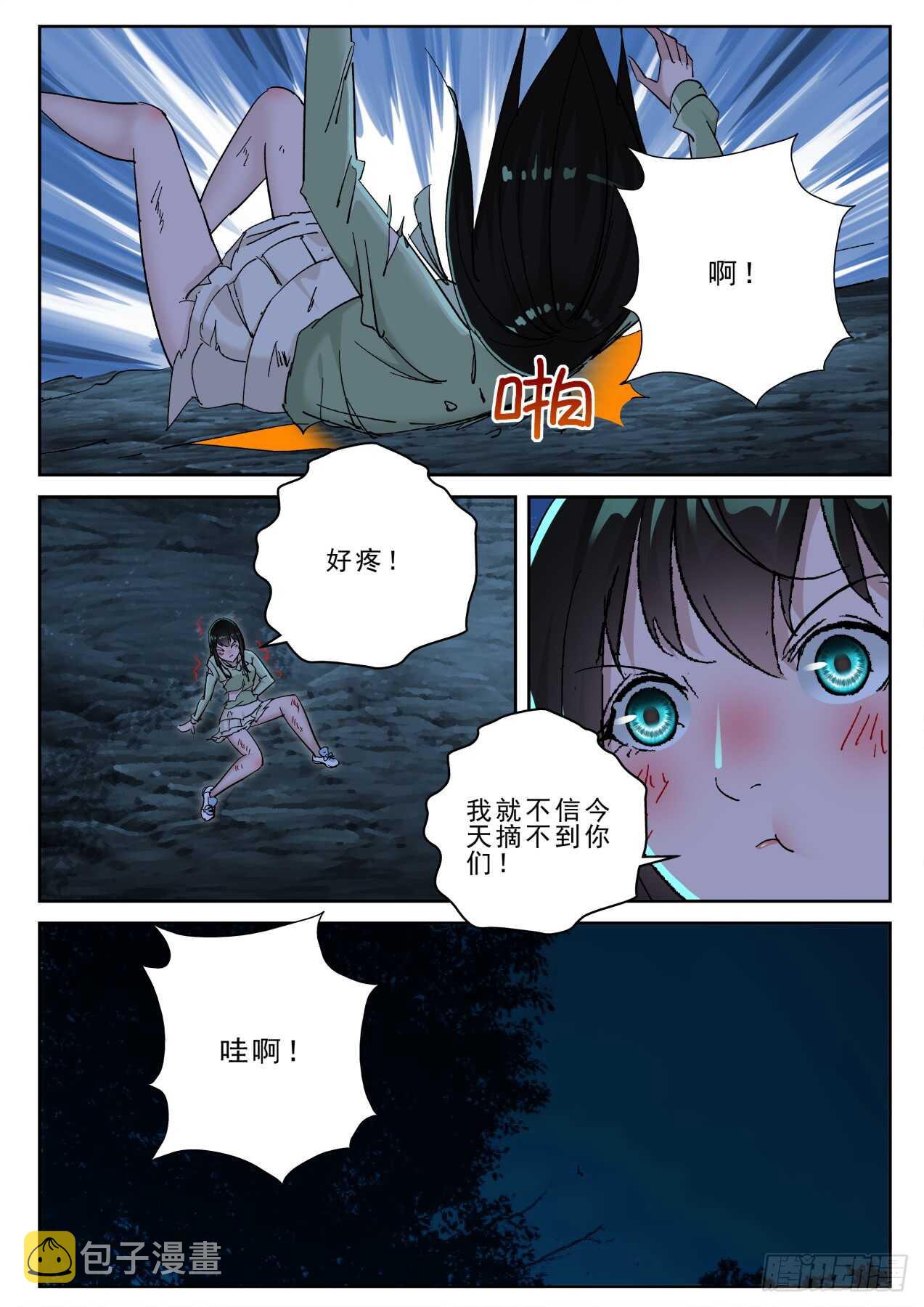177 熟悉的气息！5