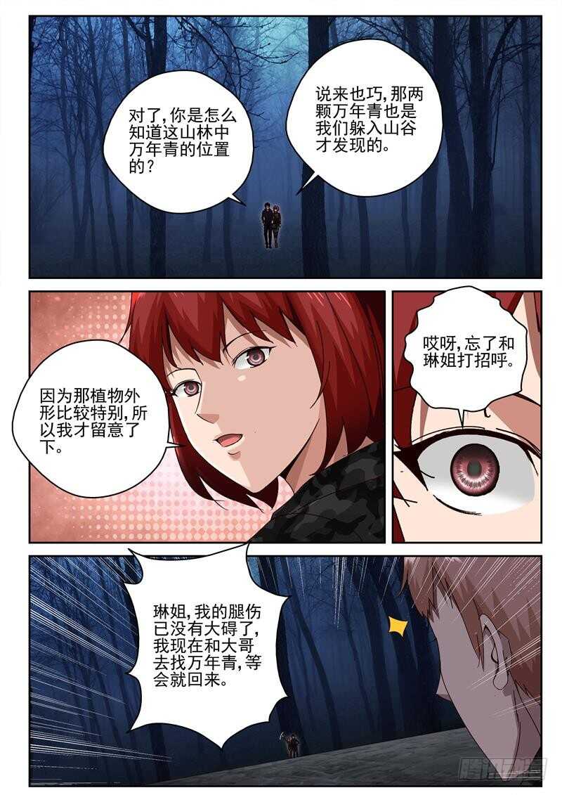 53 死亡沙漠1