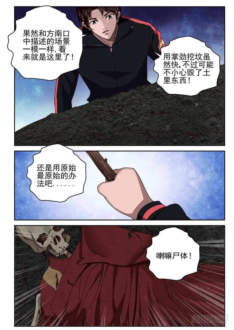 53 死亡沙漠6