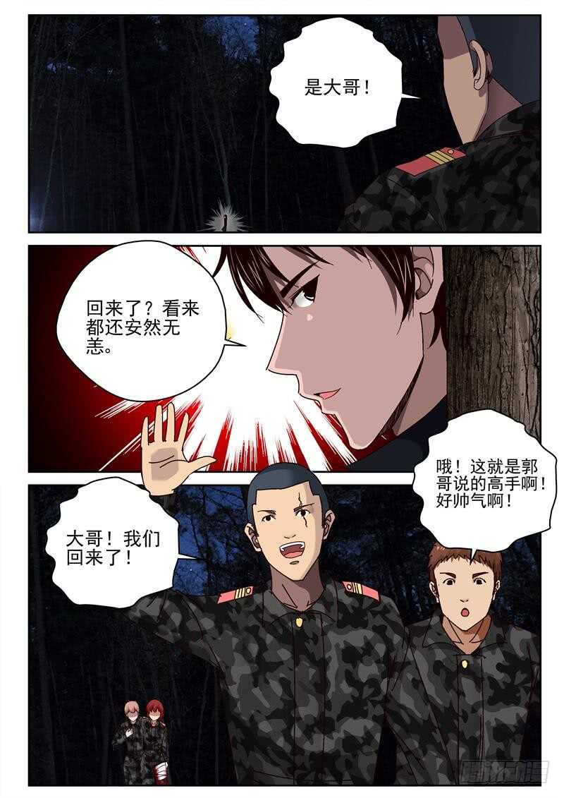 51 治疗枪伤4