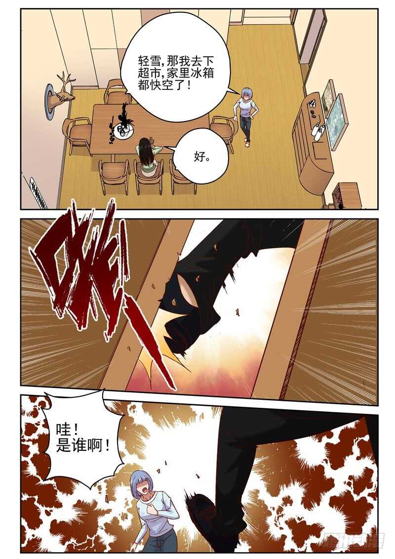 64 宁轻雪重伤？3