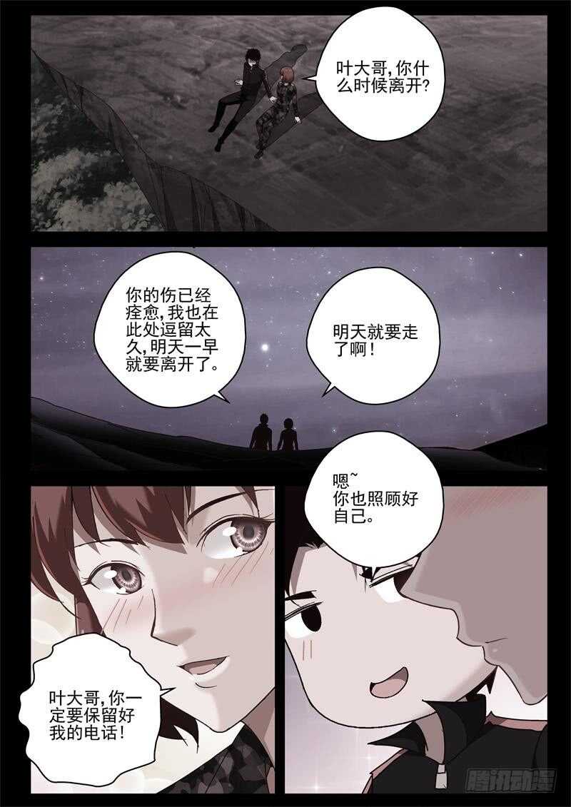 58 越南帮来势汹汹？4