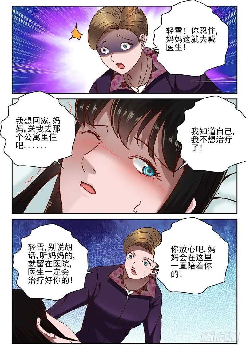 66 疼2