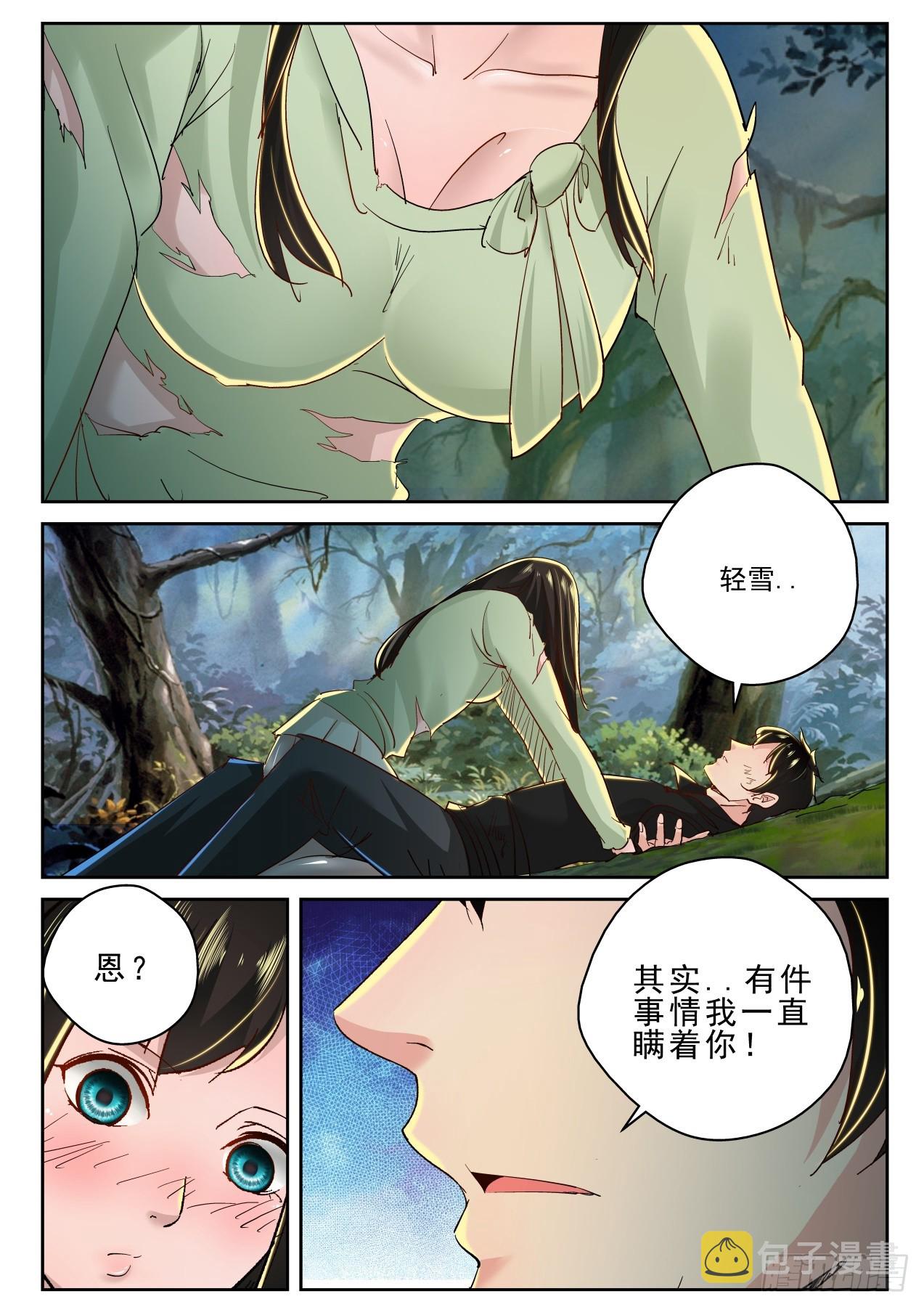 180我能见见洛影么？5
