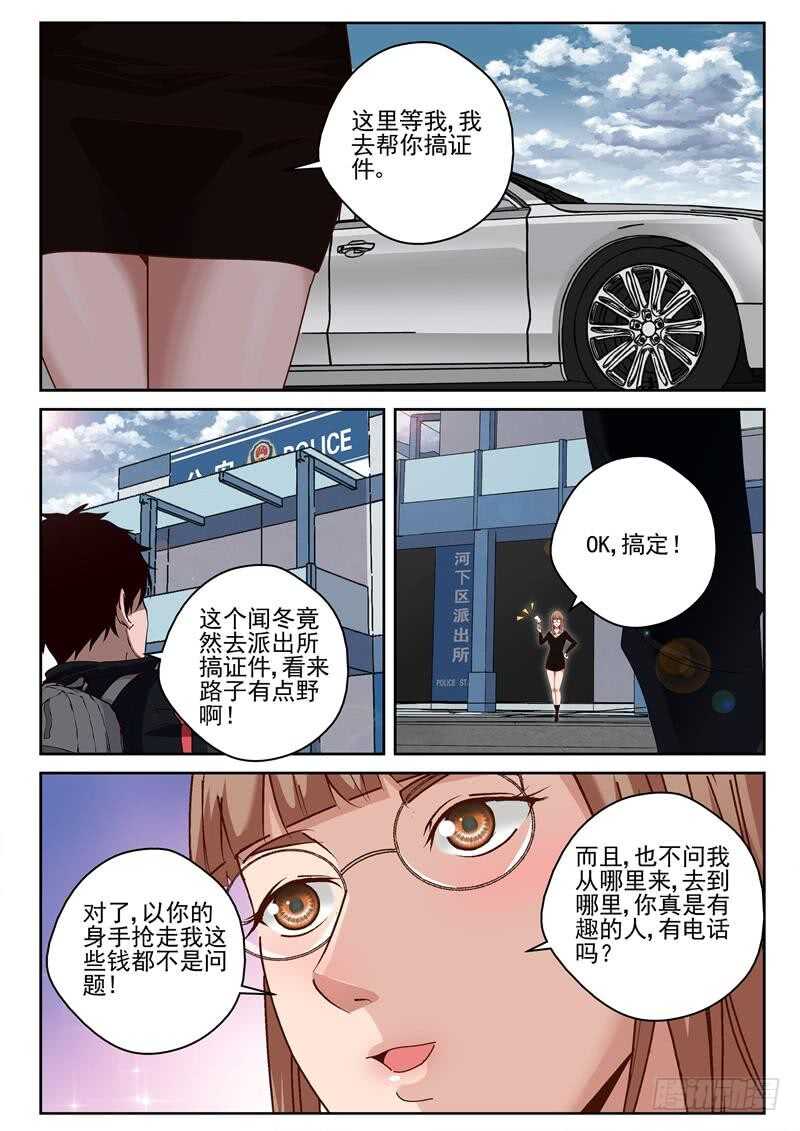 38 灭口7