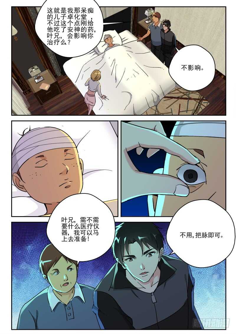 149 治疗卓化堂7