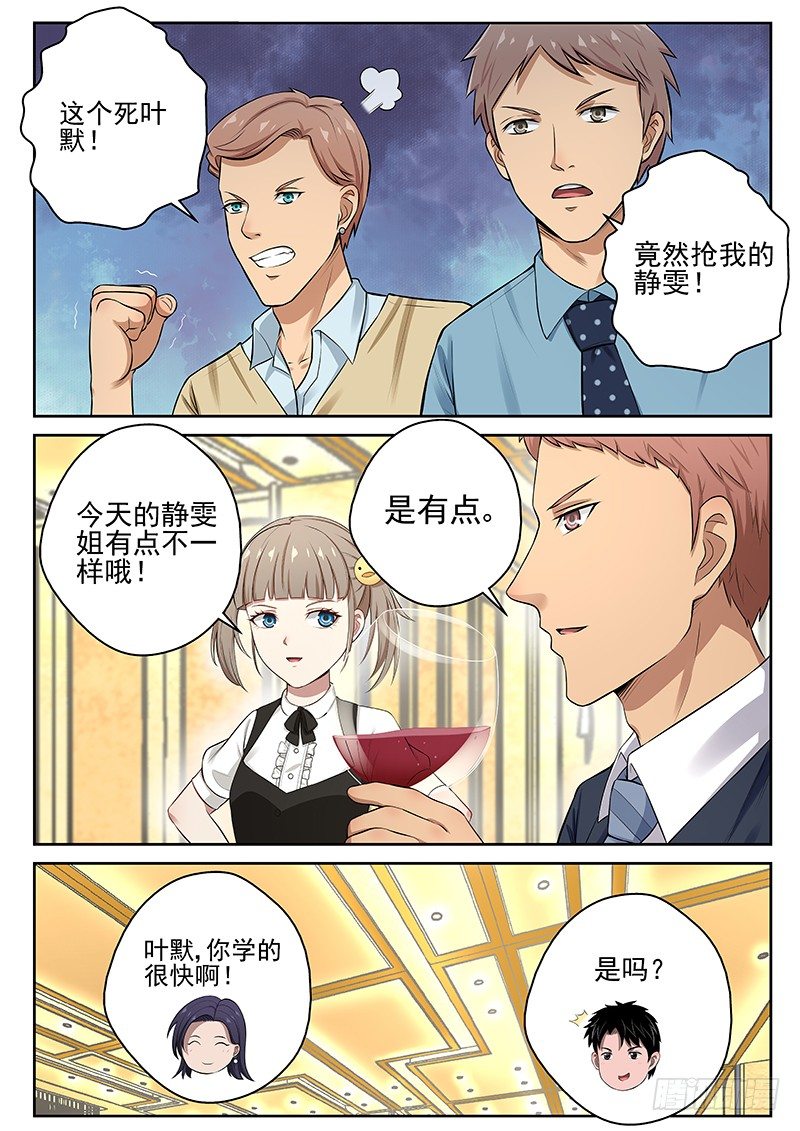 16 宁轻雪上门1