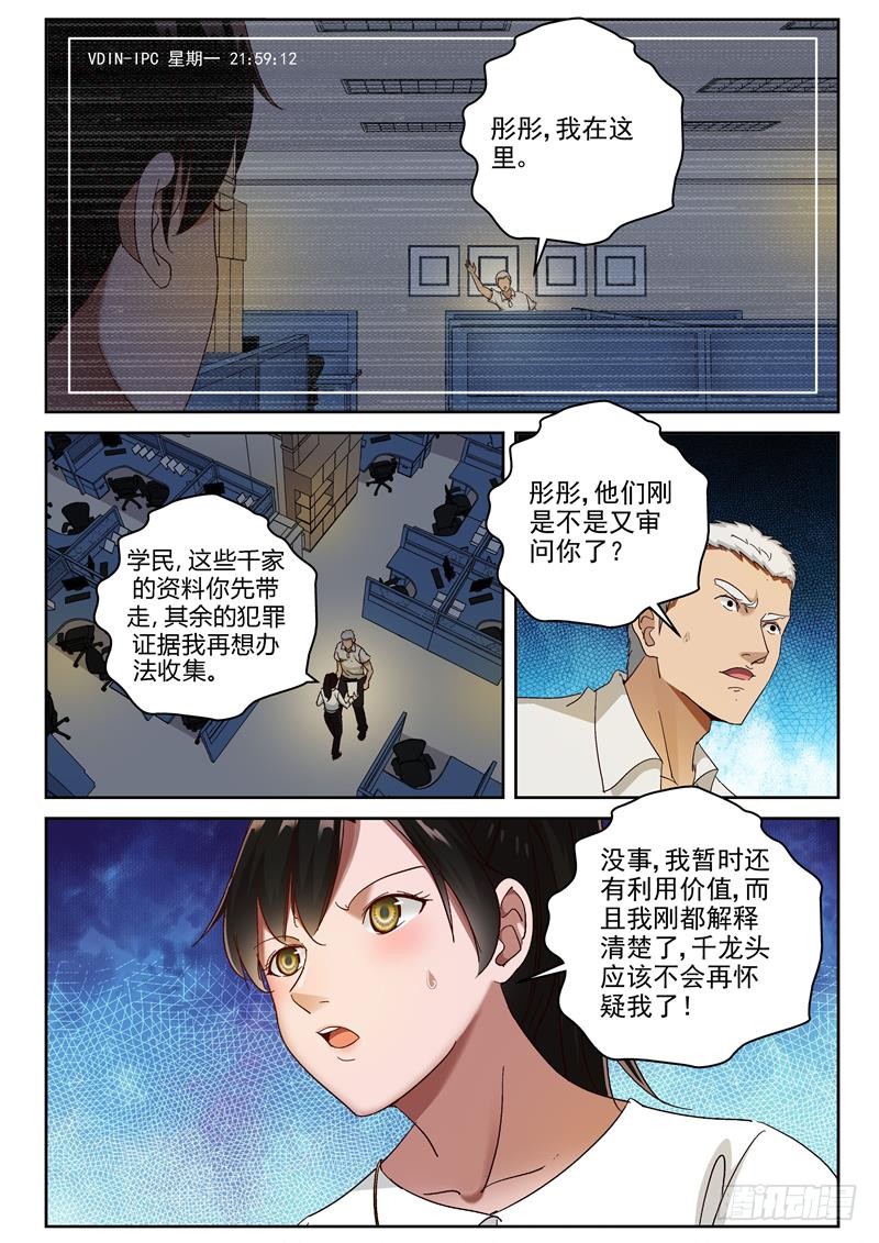 84 监控6