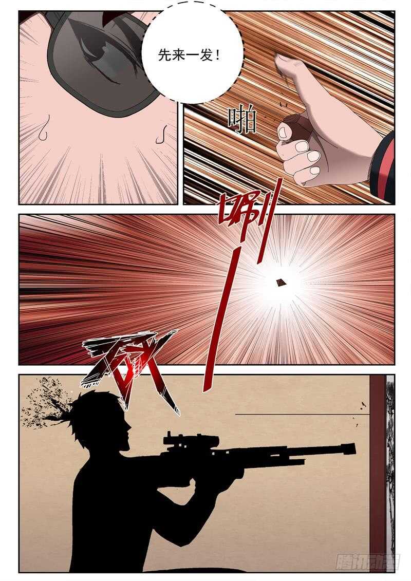 37 火拼5