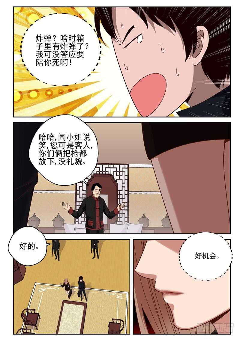 36 拔枪6