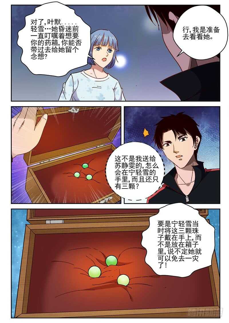 67 心里话3