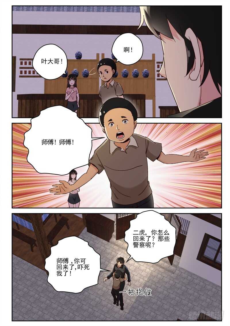 121 人总是会变的3