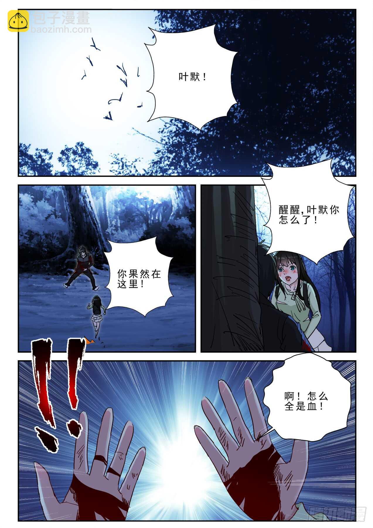 176 相见时难！6