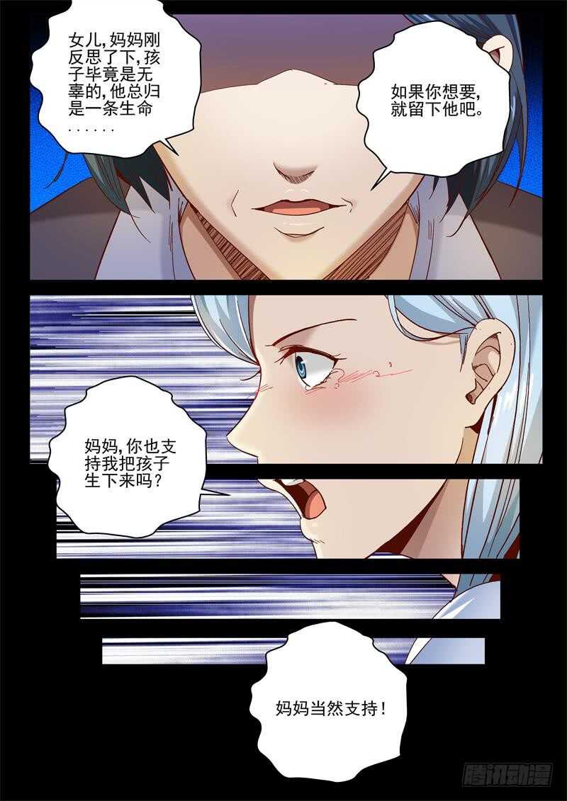 75 谁的女儿？2