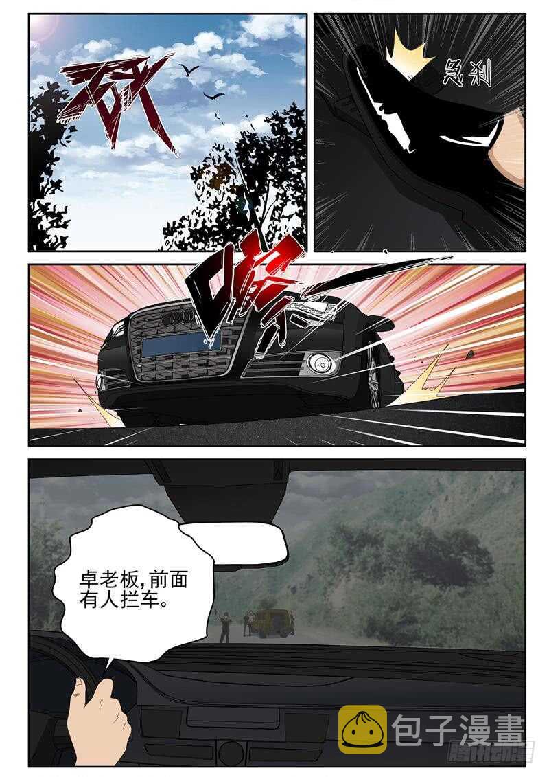 40 十三太保5