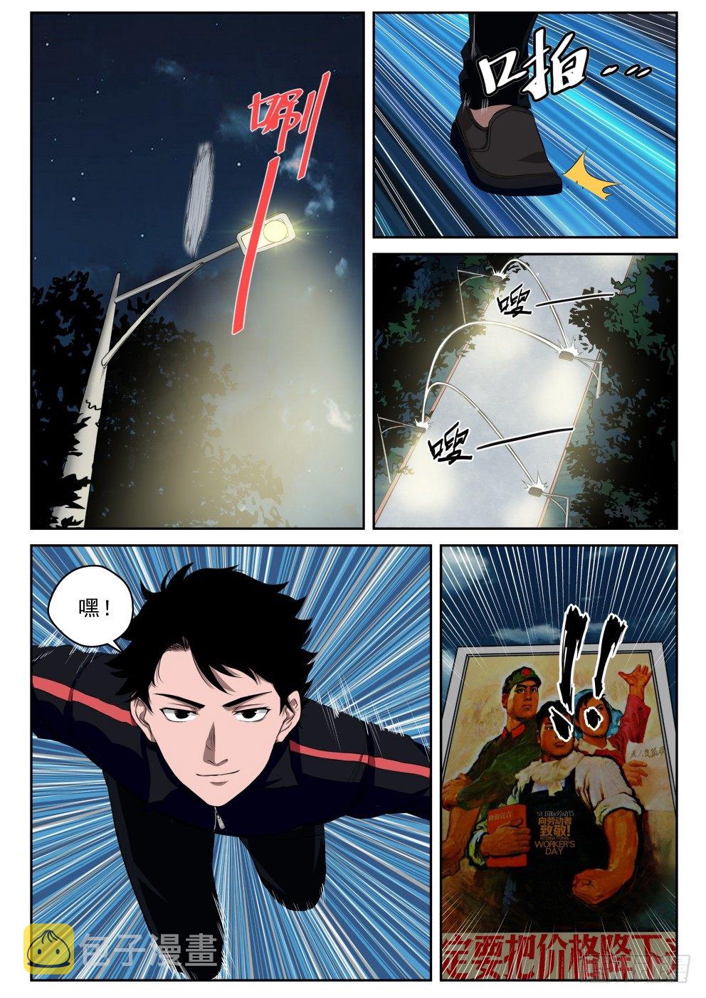 5 穷途“默”路6