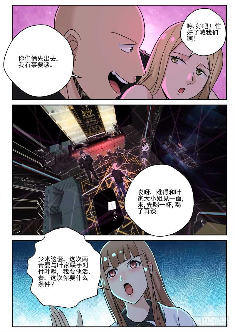 137 羊入虎口！3