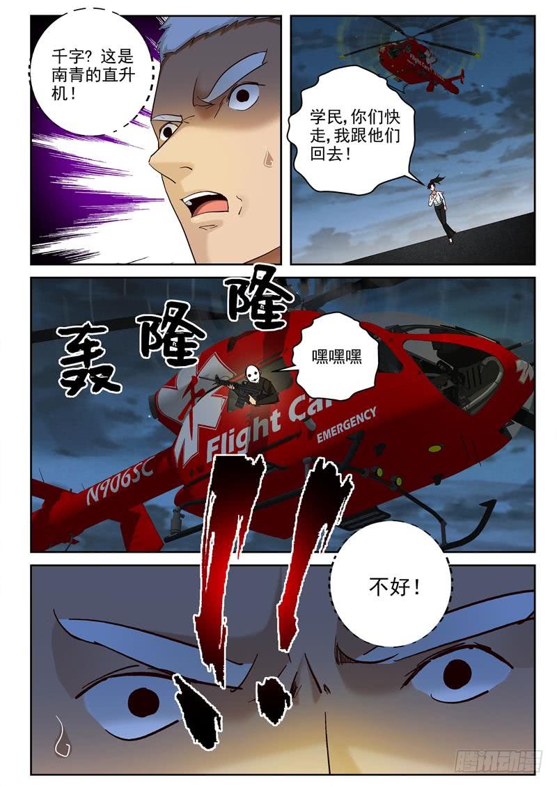 86 我要回去8