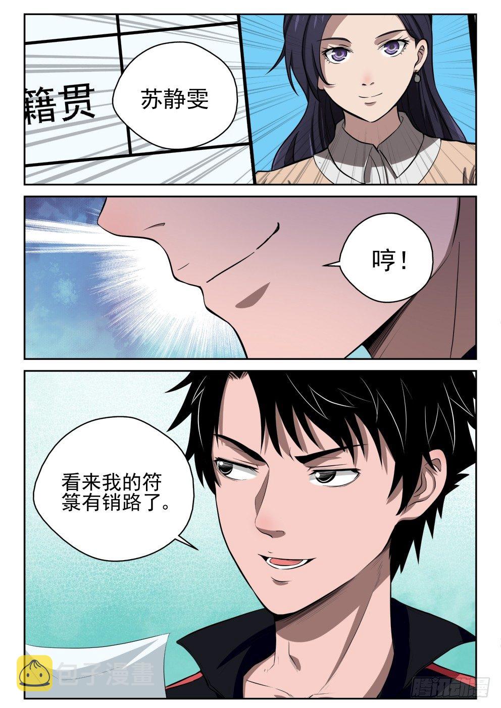 8 干翻8