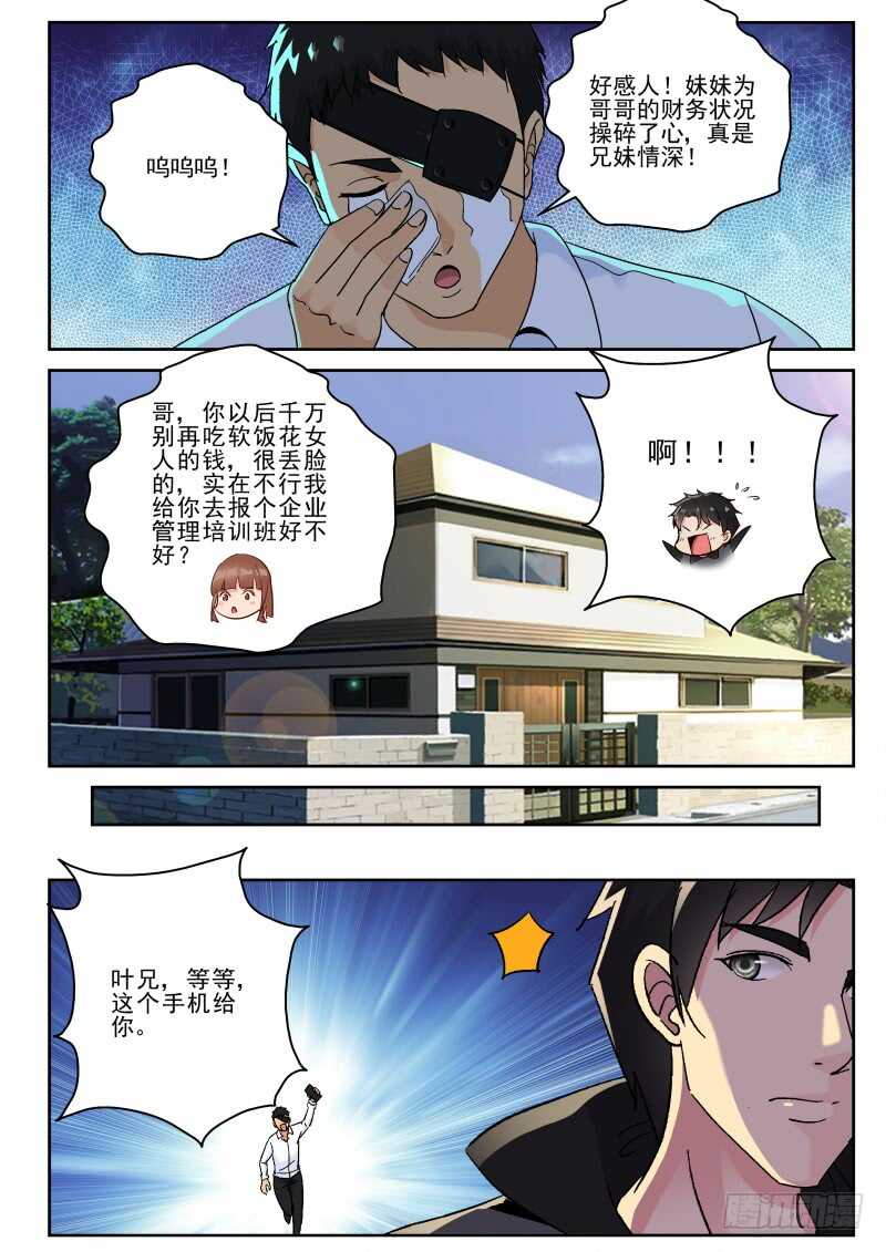 149 治疗卓化堂3