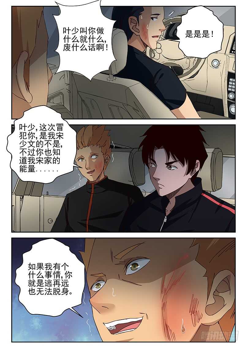 27 宋少文，死！1
