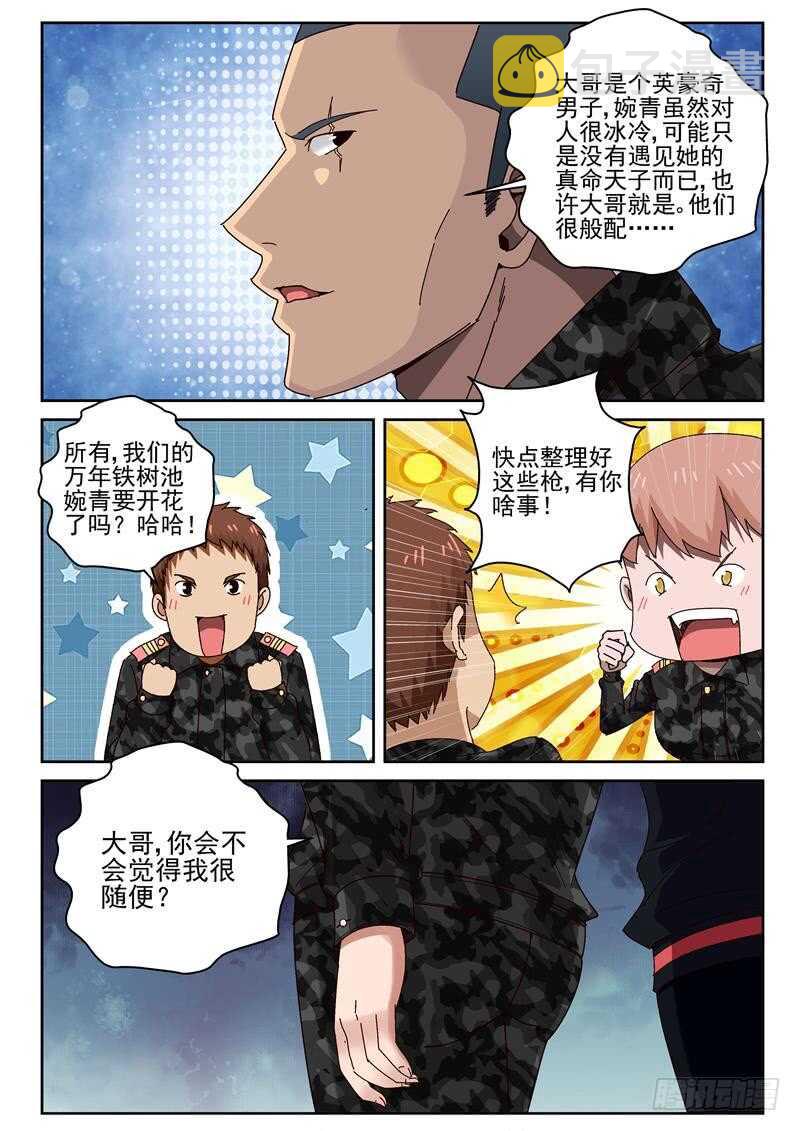 53 死亡沙漠3