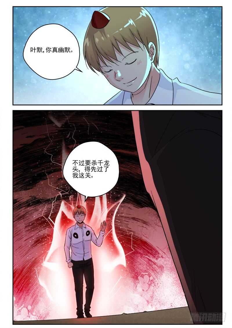 133 叶默VS鸟强0