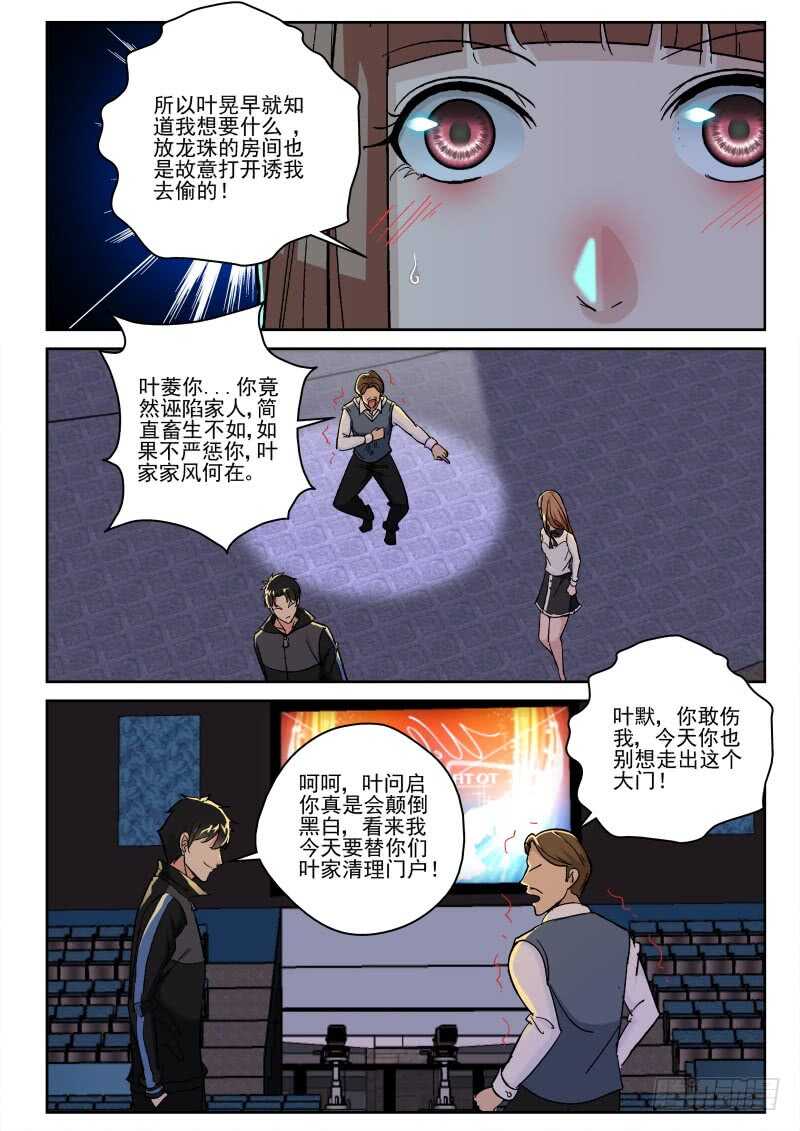 146 原来如此！7