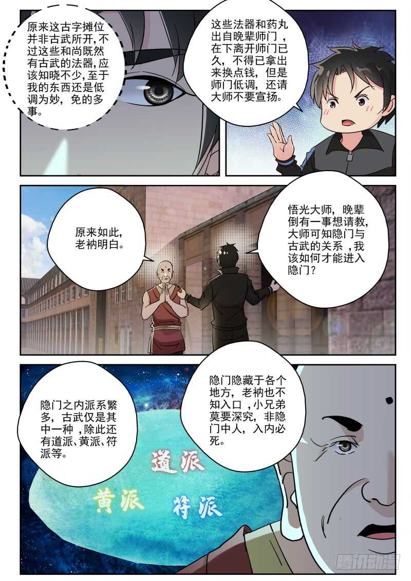 124 隐门？7