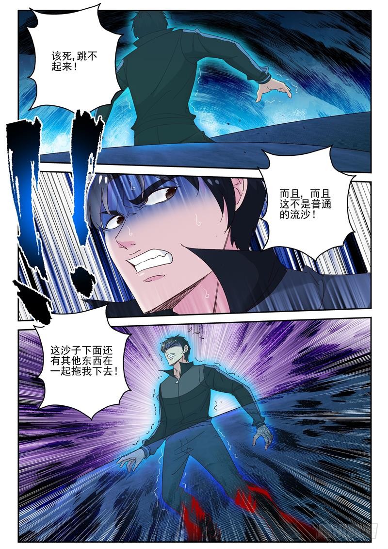 104 陨落0