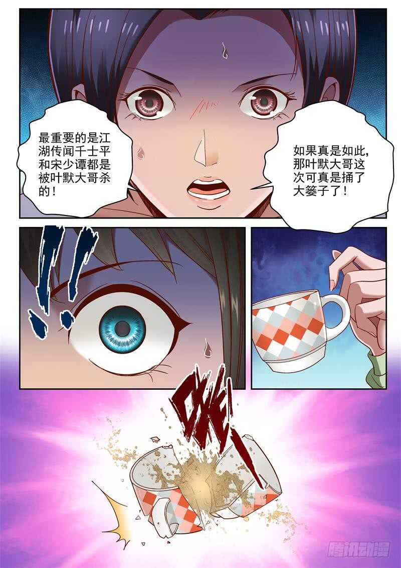 80 跑路5