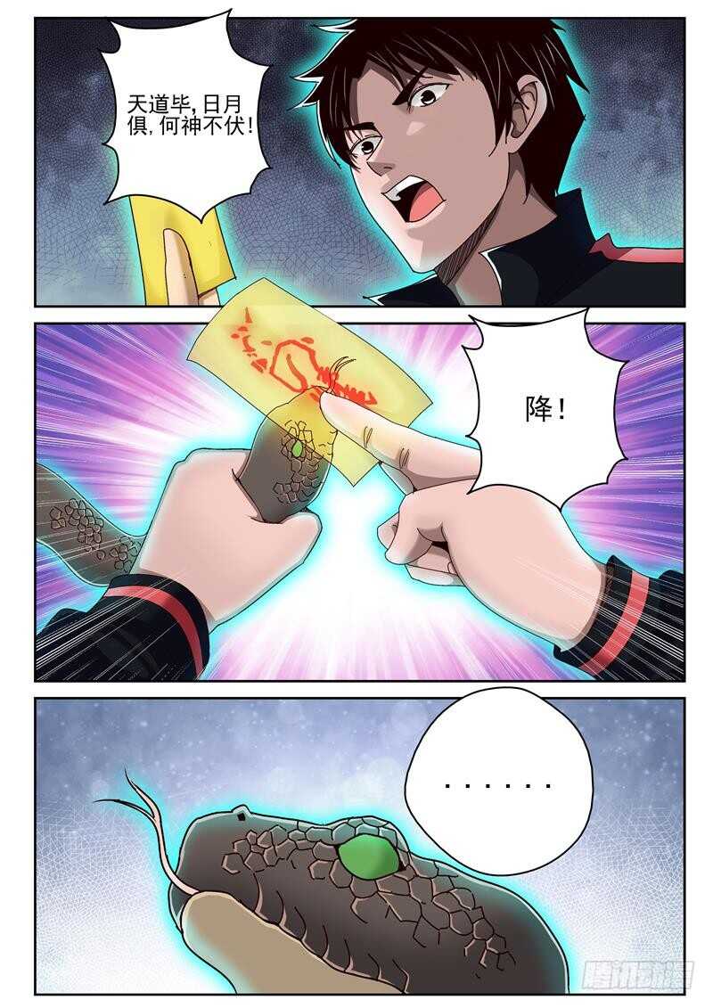 57 抓捕成功？5