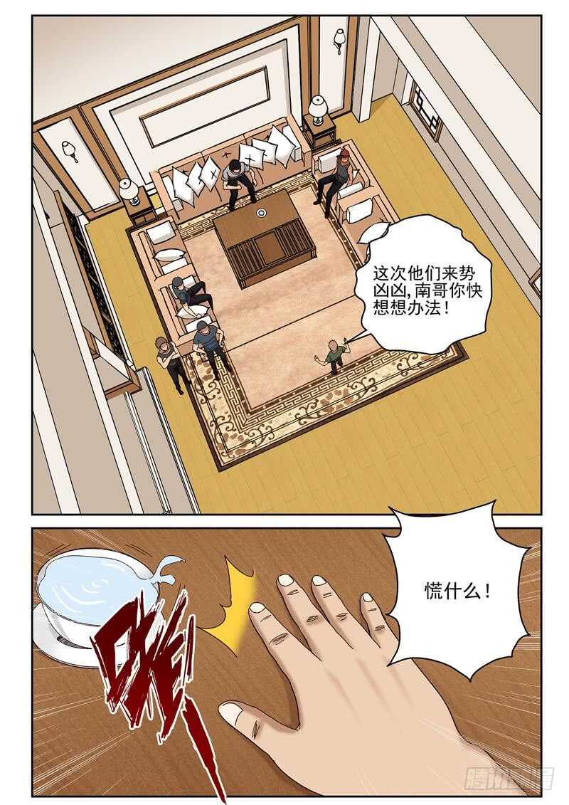 58 越南帮来势汹汹？6
