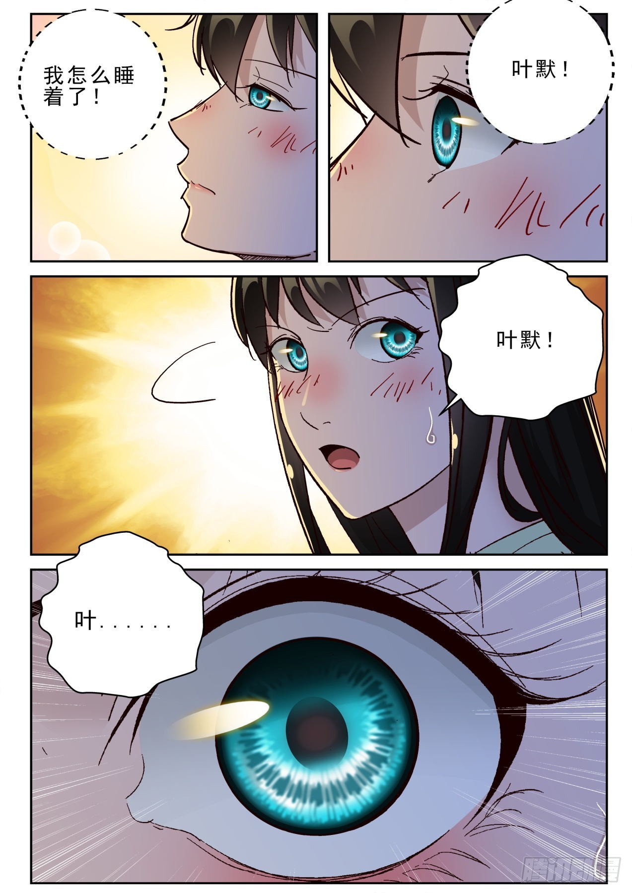 178这就是爱？11