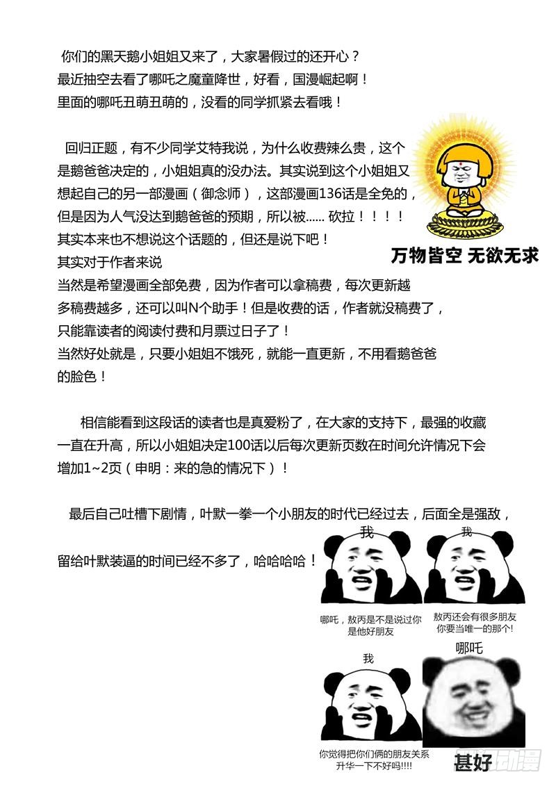 97 女人的斗争9