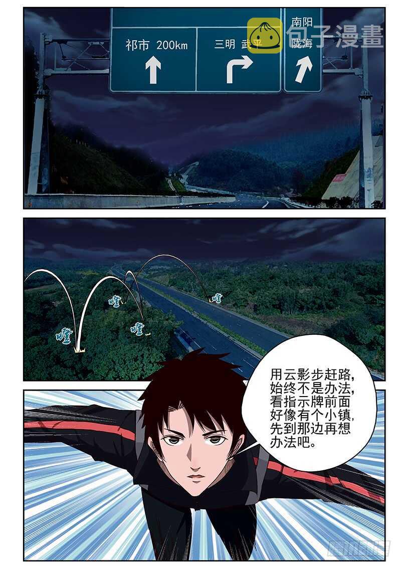 30 神秘女子1