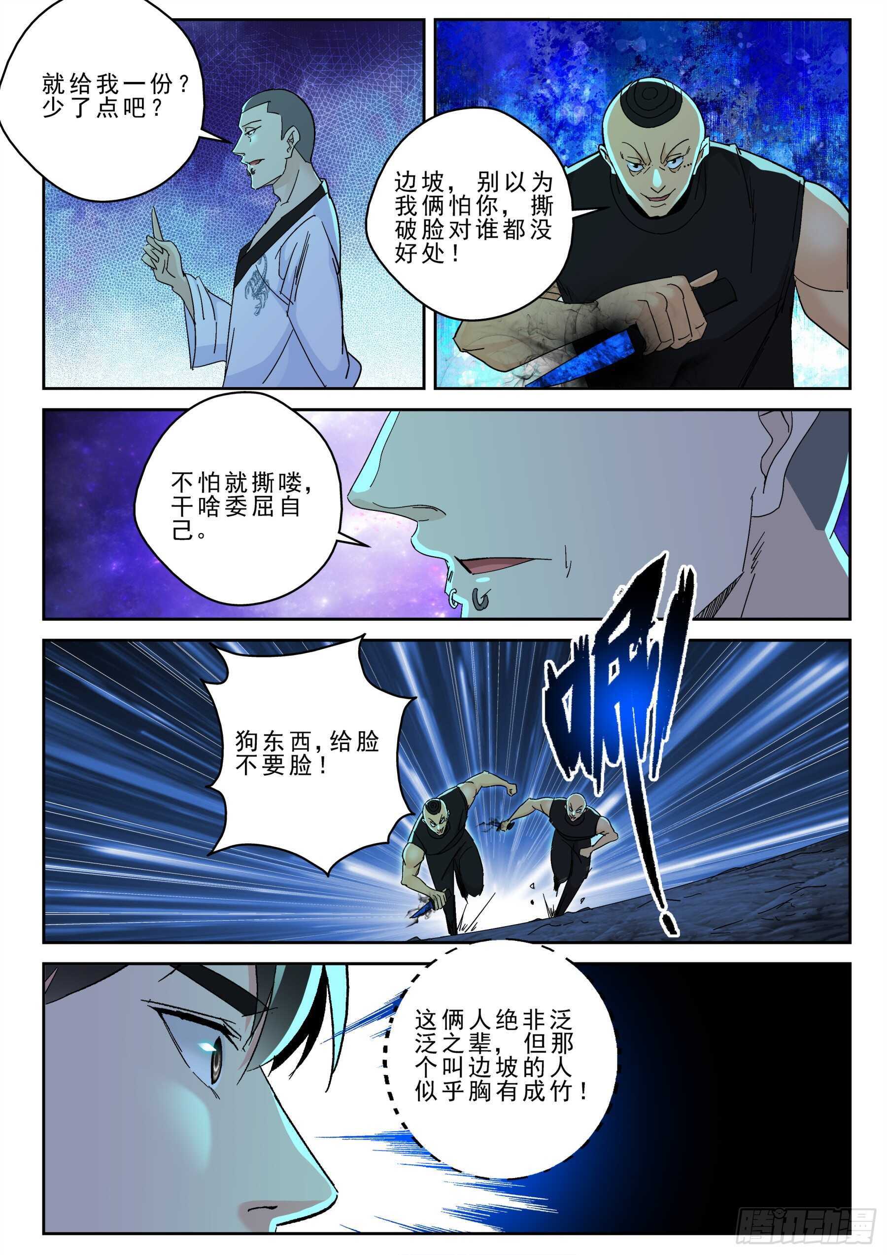 170 突破了玄级？11