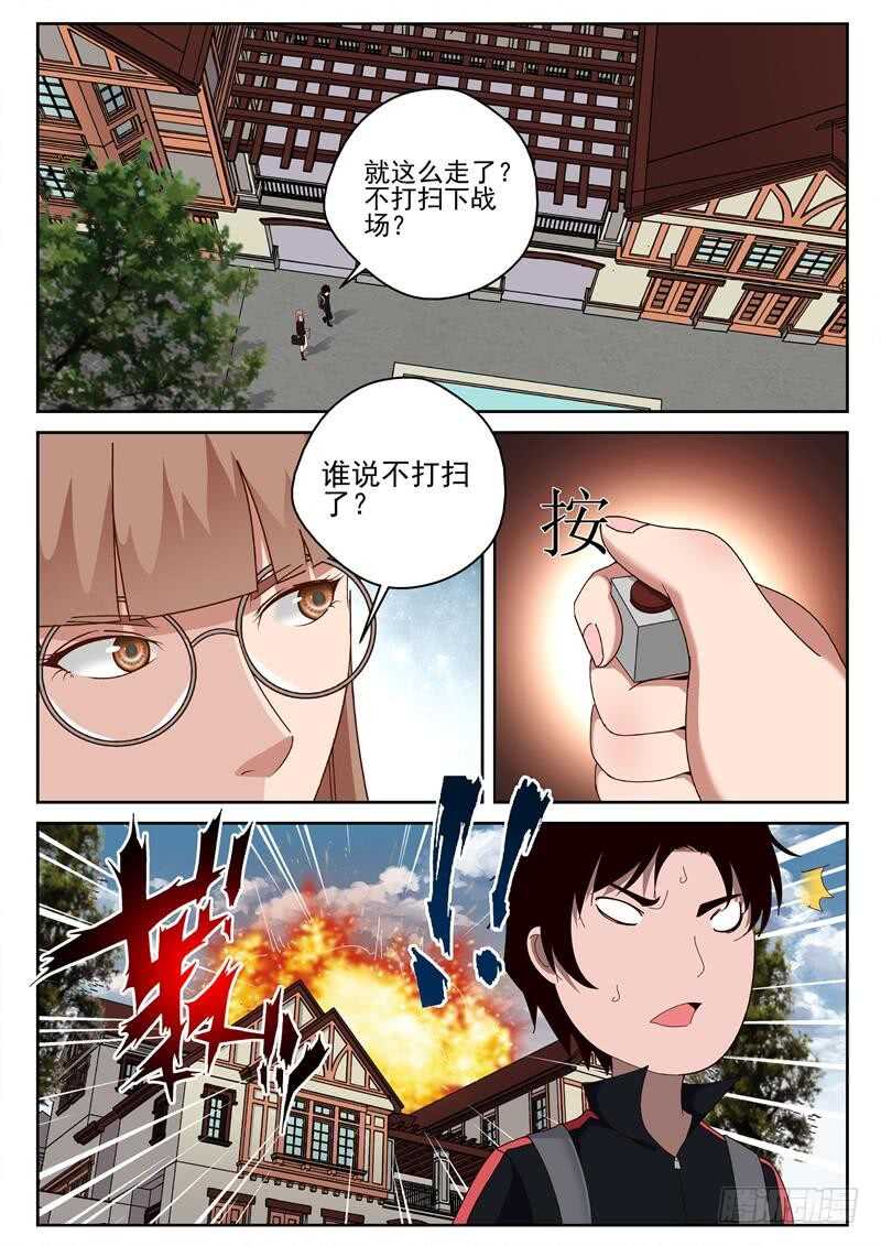 38 灭口5