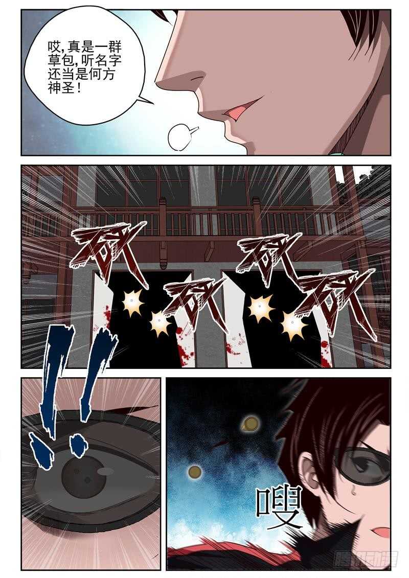43 紫心藤3