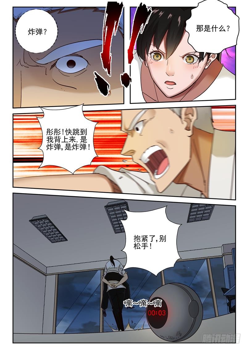 85 吃鸡6